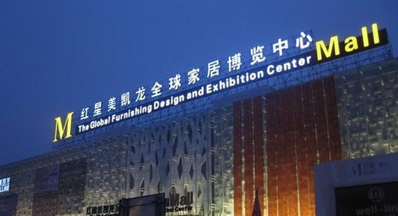 紅星美凱龍                更多+